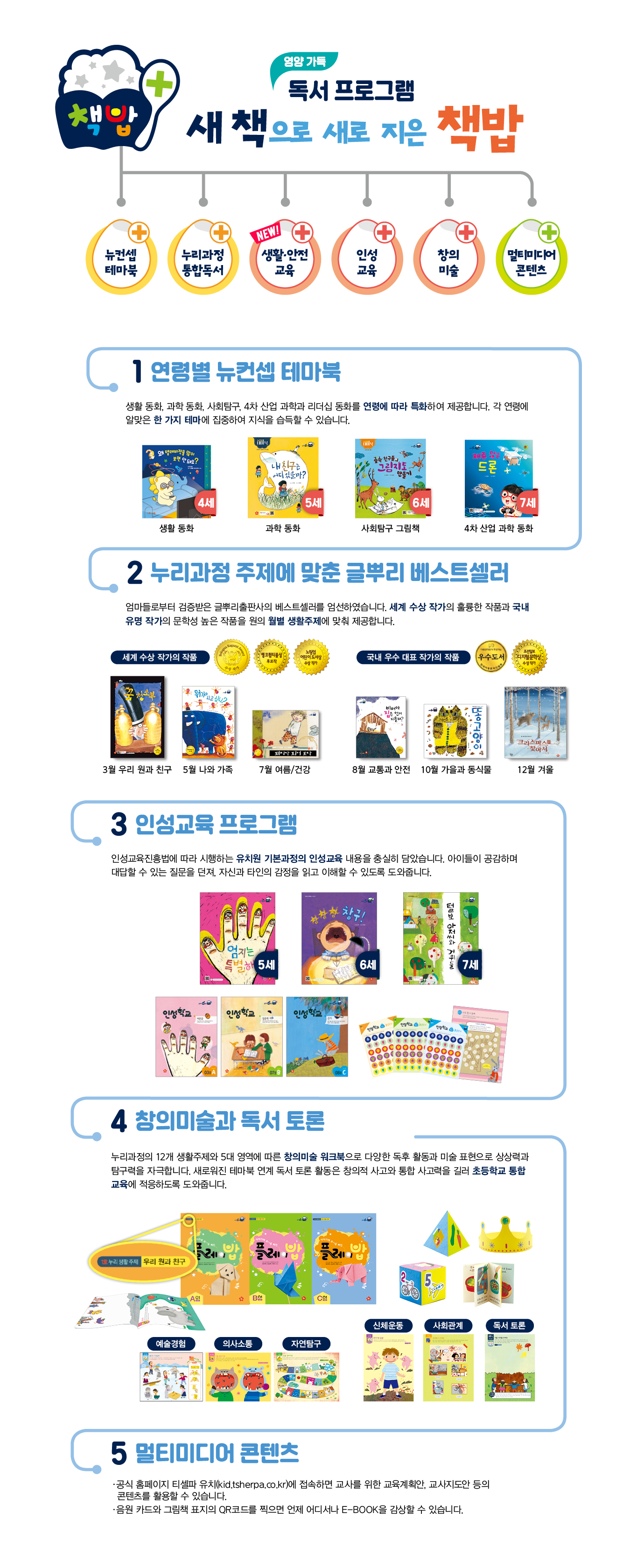 책밥_교재 특징.jpg